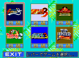 NEO GEO CD Special screenshot 4 for Neo Geo CD
